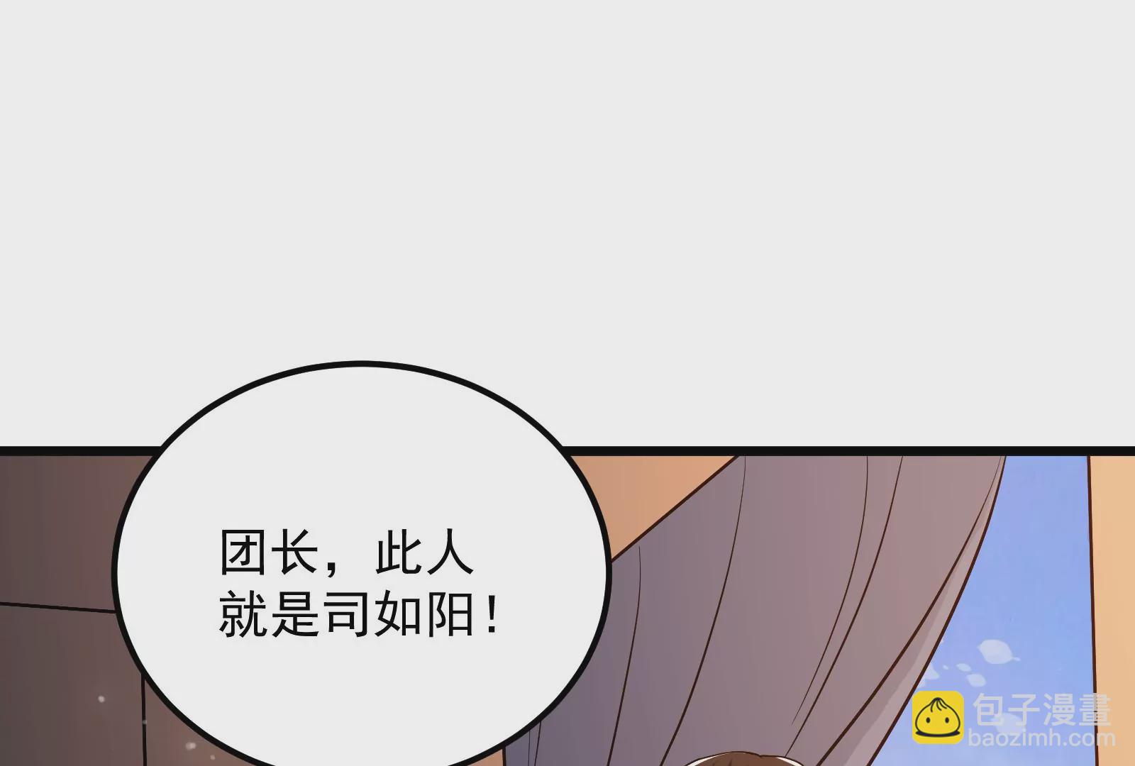 古神遊戲 - 第54話識破！離開也要逼格滿滿(1/3) - 7